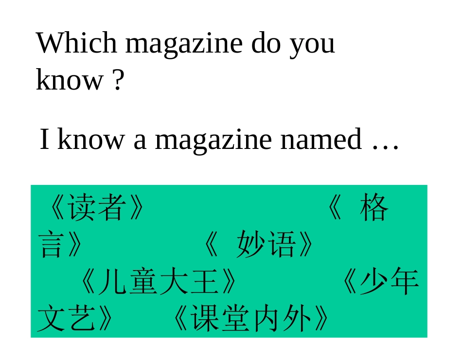 pep7Unit3课件Whatareyougoingtodo_第2页