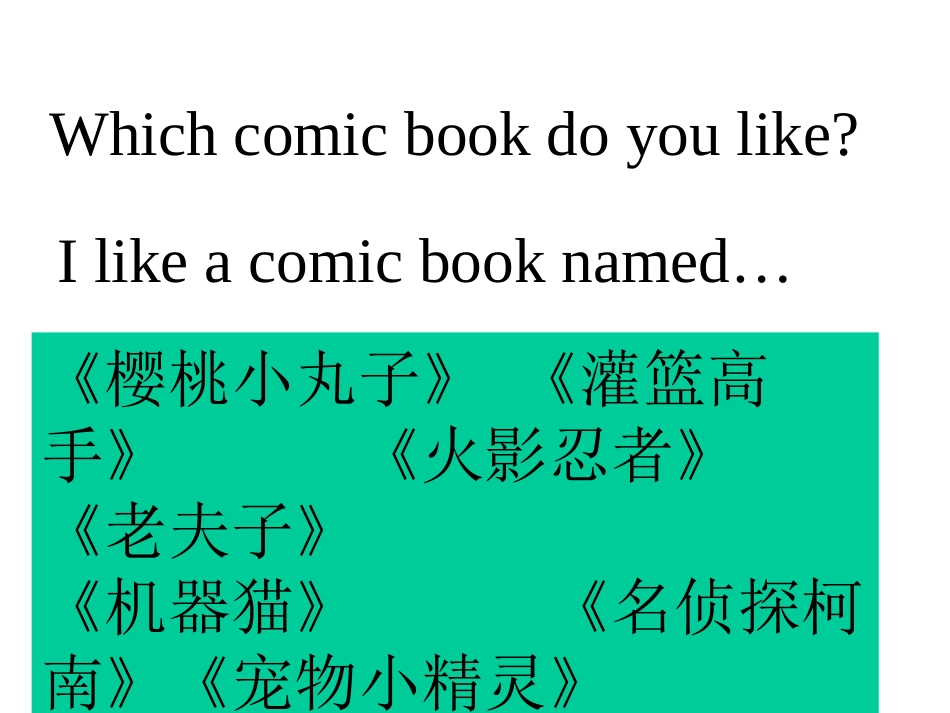 pep7Unit3课件Whatareyougoingtodo_第3页