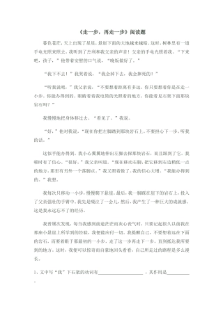 走一步练习题 (3)