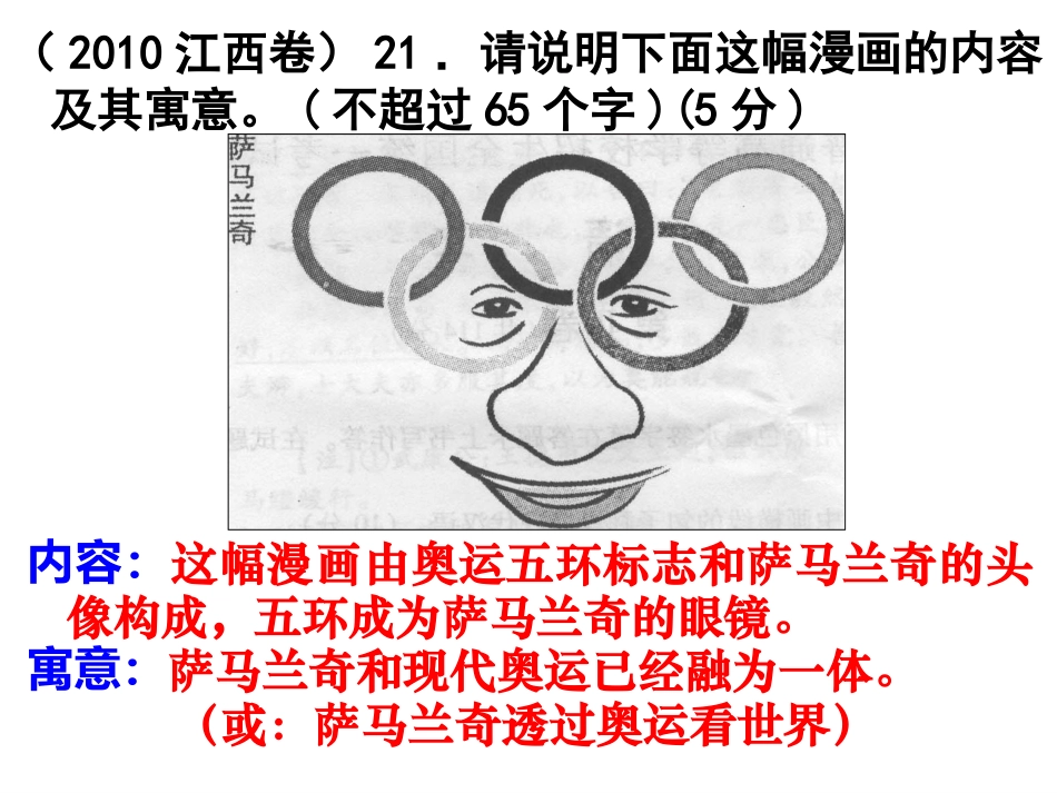 专题9图文转换_第3页