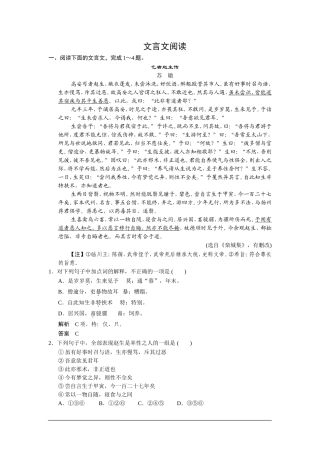 2015届高考语文文言文阅读