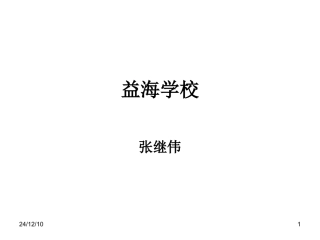 线形动物_环节动物