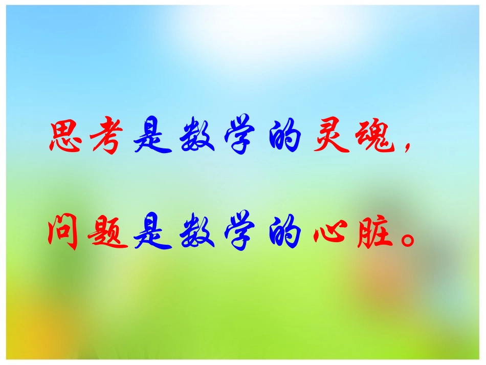 扇形统计图ok_第1页