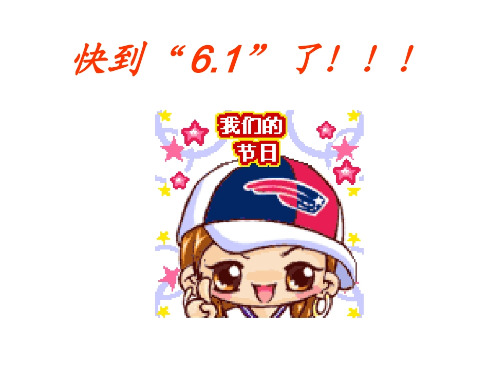 扇形统计图ok_第2页