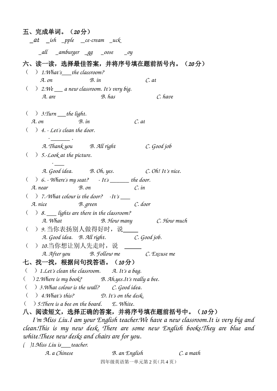PEP小学英语四年级上册第一单元试卷_第2页