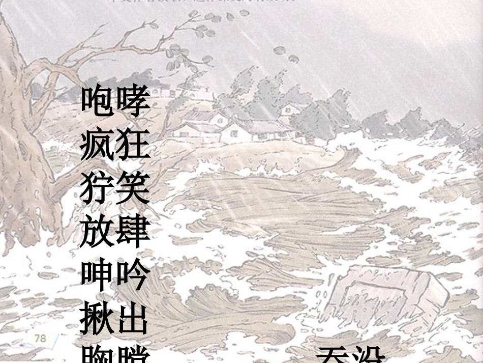 逸夫段晓欢《桥》_第2页