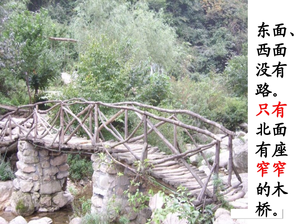 逸夫段晓欢《桥》_第3页