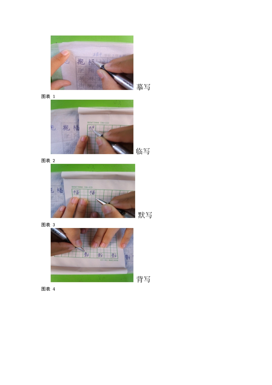 五常市五常一中王玉海_第2页