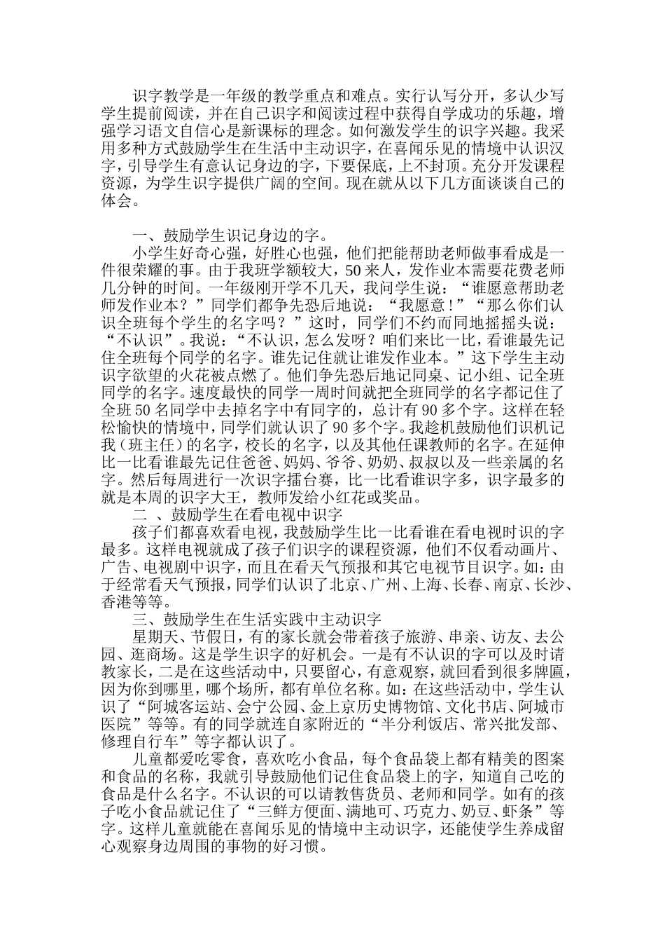 开发课程资源培养_第2页