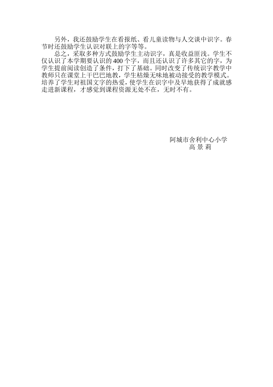 开发课程资源培养_第3页