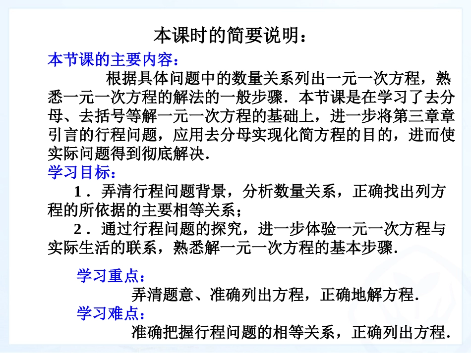 去括号与去字母四_第2页