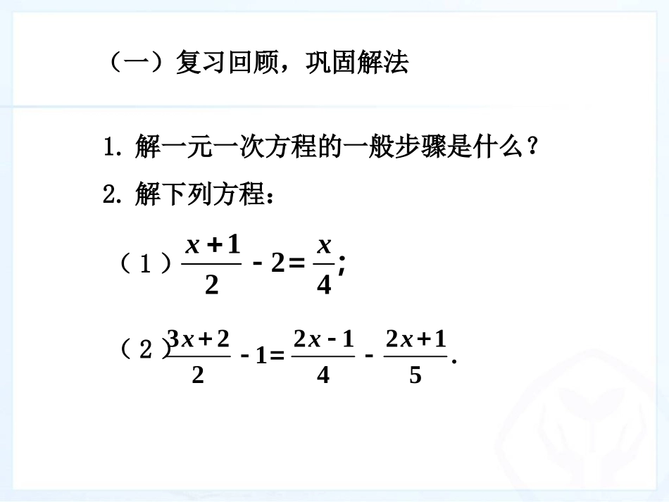 去括号与去字母四_第3页