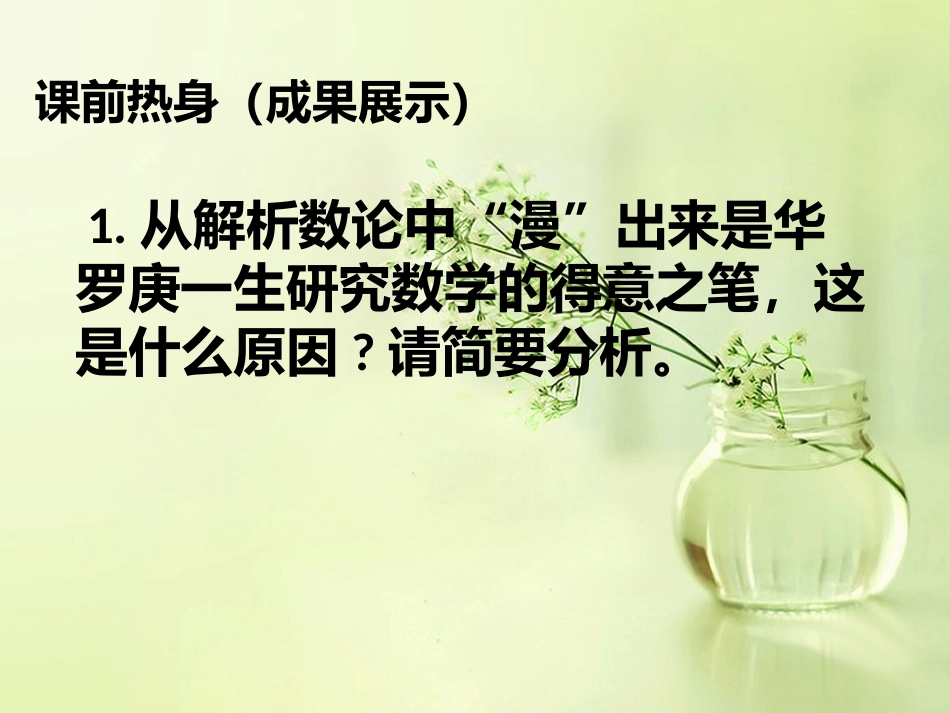 高考实用类文本阅_第2页