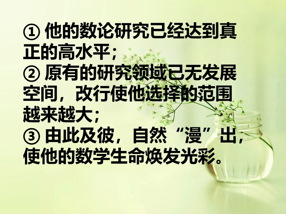 高考实用类文本阅_第3页