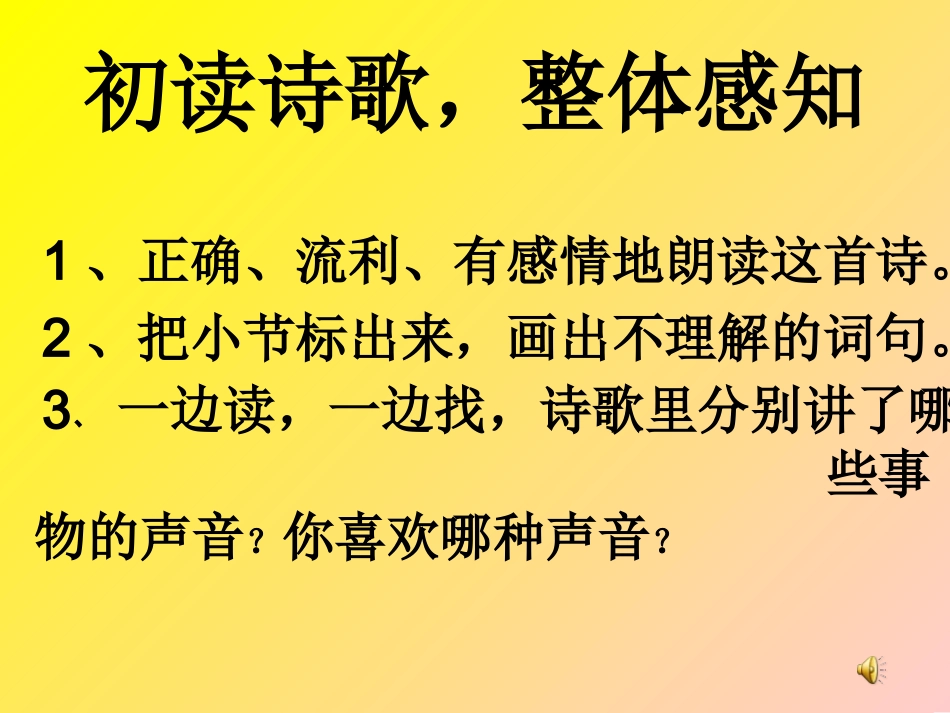 听听秋的声音：刘亚萍_第2页