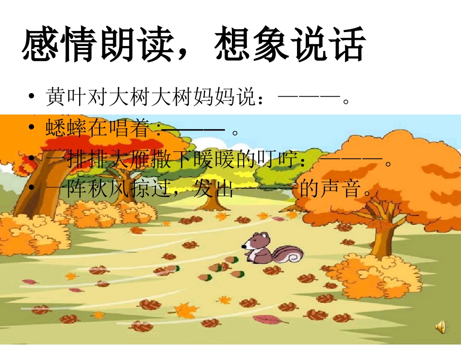 听听秋的声音：刘亚萍_第3页