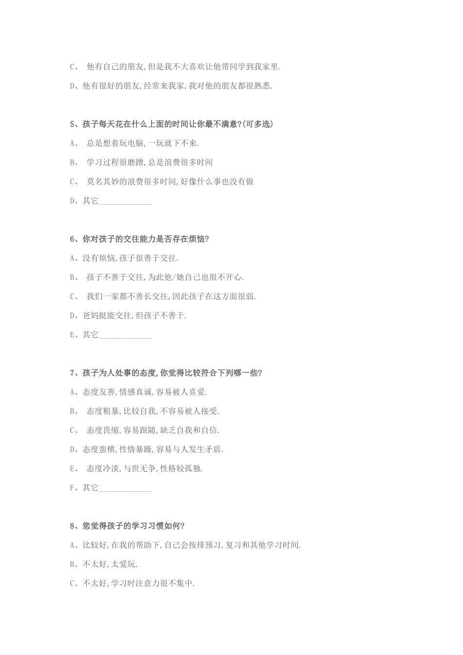 家校沟通调查表 (3)_第2页