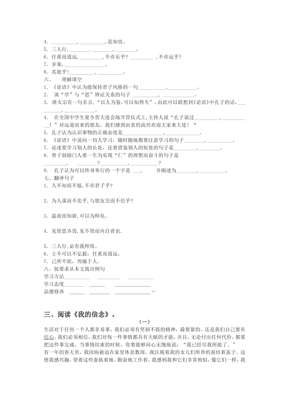 藏文班语文复习资料_第3页