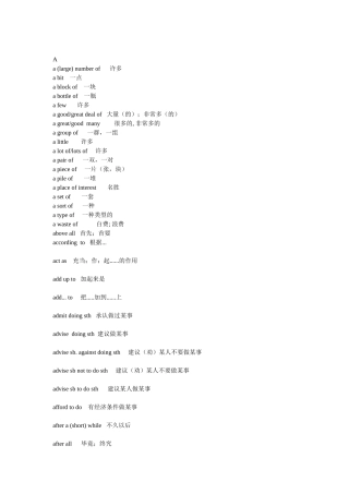 高中英语必背短语考点