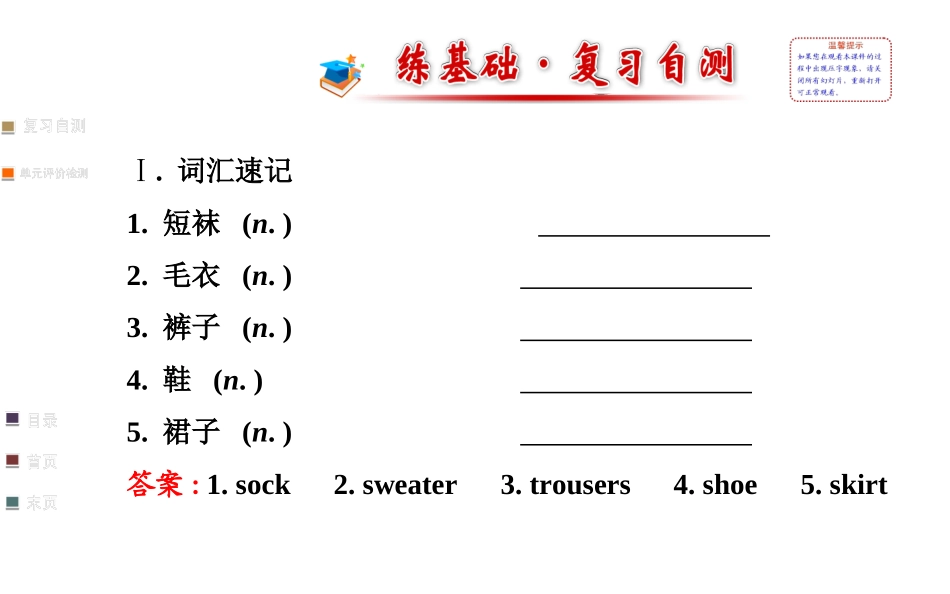 新人教版七上Unit7单元复习课2_第2页