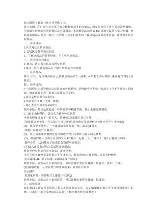 黄豆爷爷找宝宝