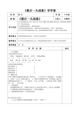 最后一头战象 (5)