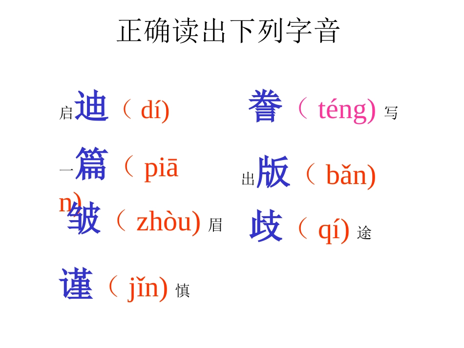 人教版小学语文五年级上册《“精彩极了”和“糟糕透了”》PPT课件_第3页