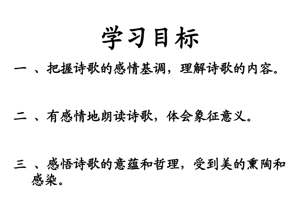 假如生活欺骗了你_第2页