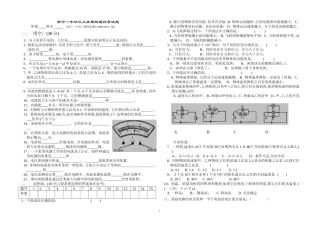 初三上学期段考