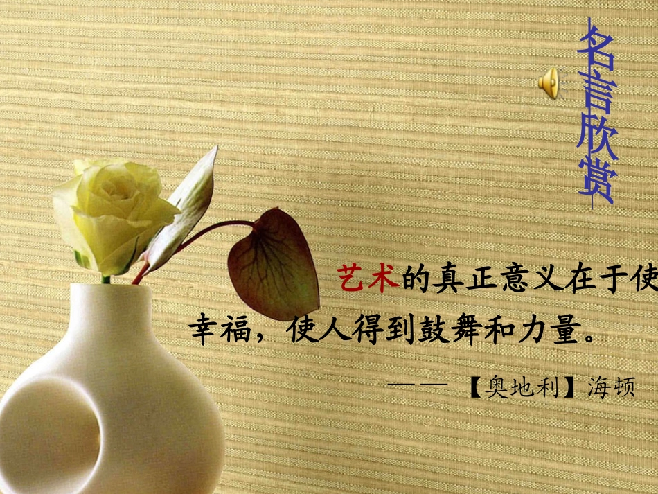 每当我走过老师窗前_第1页