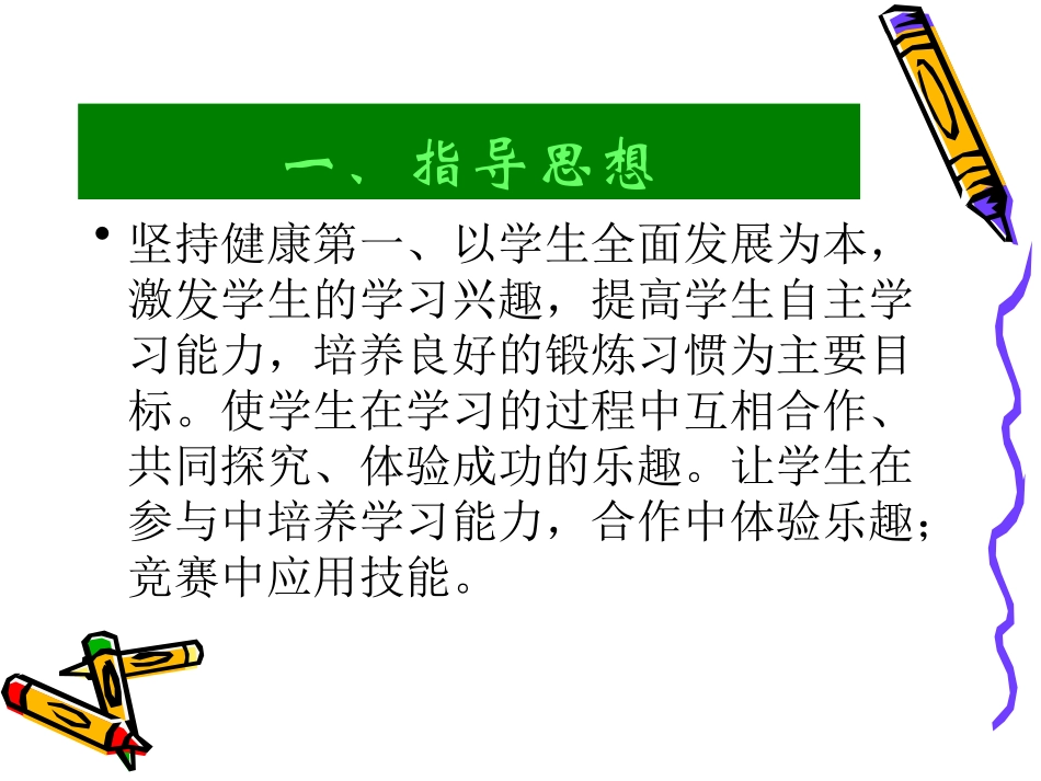 足球掷界外球和单手掷球技术_第2页