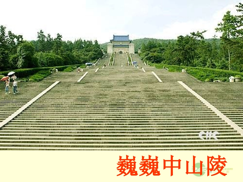 2013年八年级语文上册第二单元8《台阶》课件新人教版_第2页