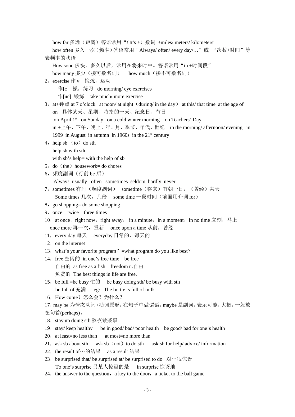 2013新人教版英语初二八年级上册知识点 (2)_第3页