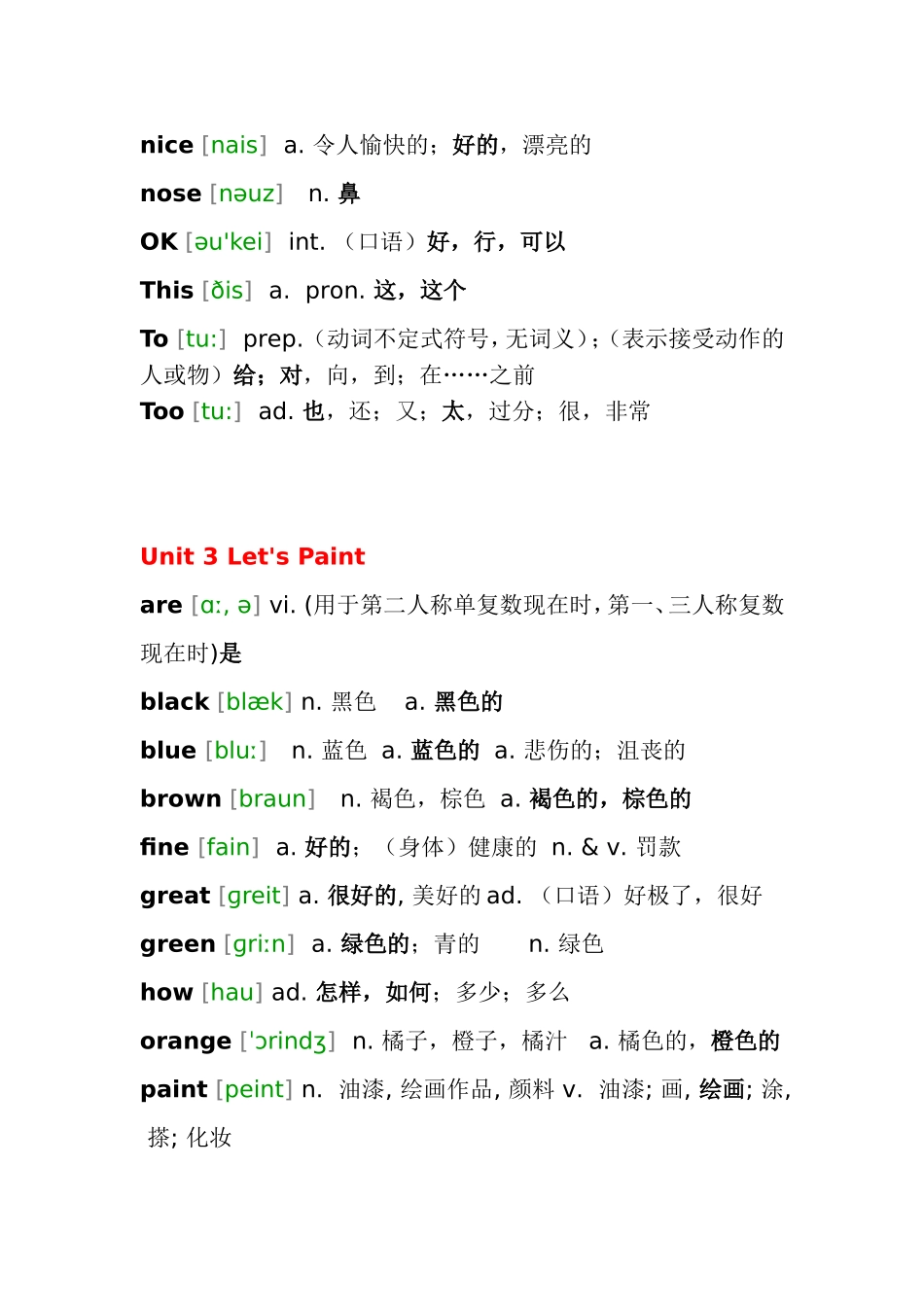 PEP小学英语三年级上册单词表。带音标。(修改)_第3页