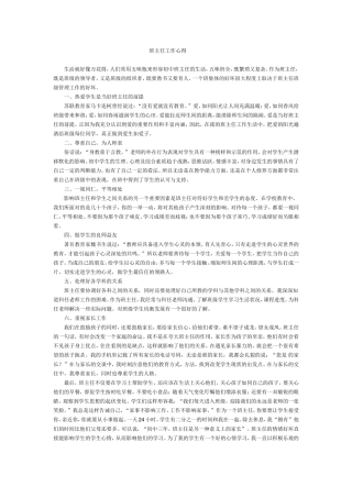 生活就好像万花筒