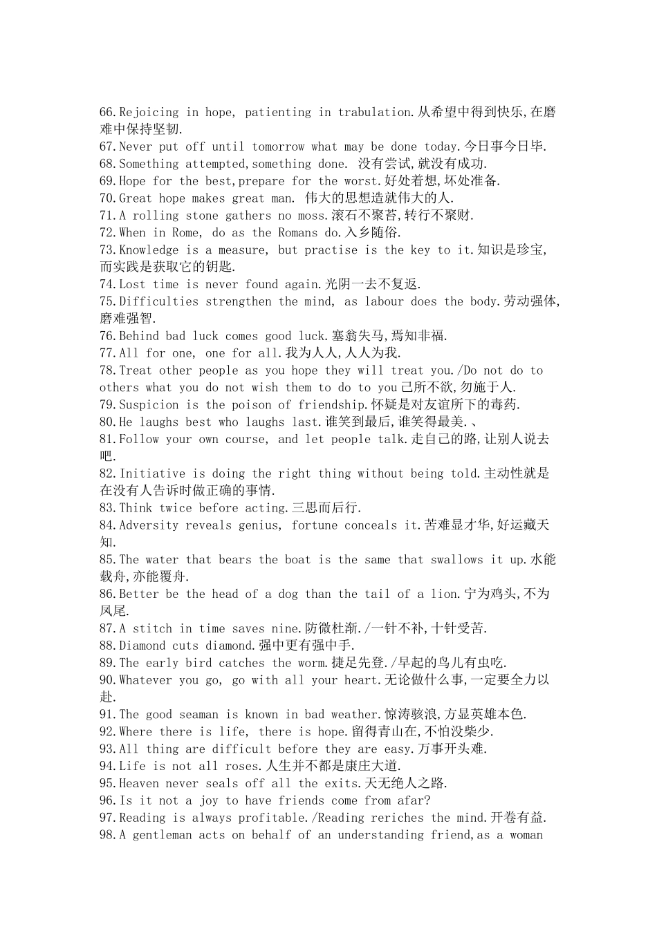 励志英语100句_第3页