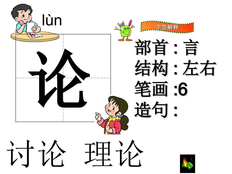 人教版小学语文三年级上册《蜜蜂》PPT课件_第3页