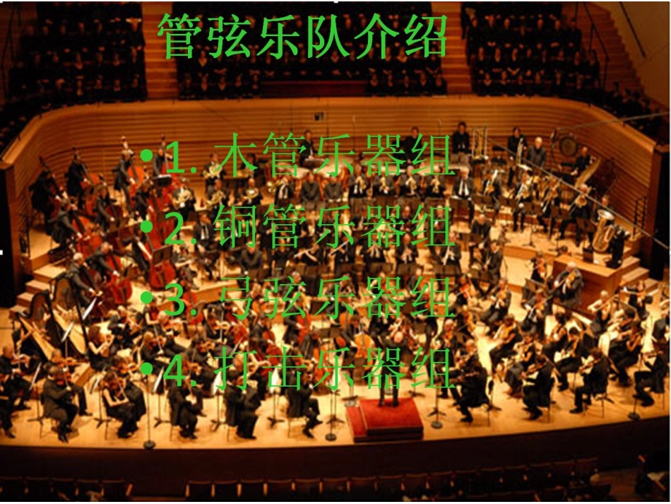 七彩管弦（一）_第2页