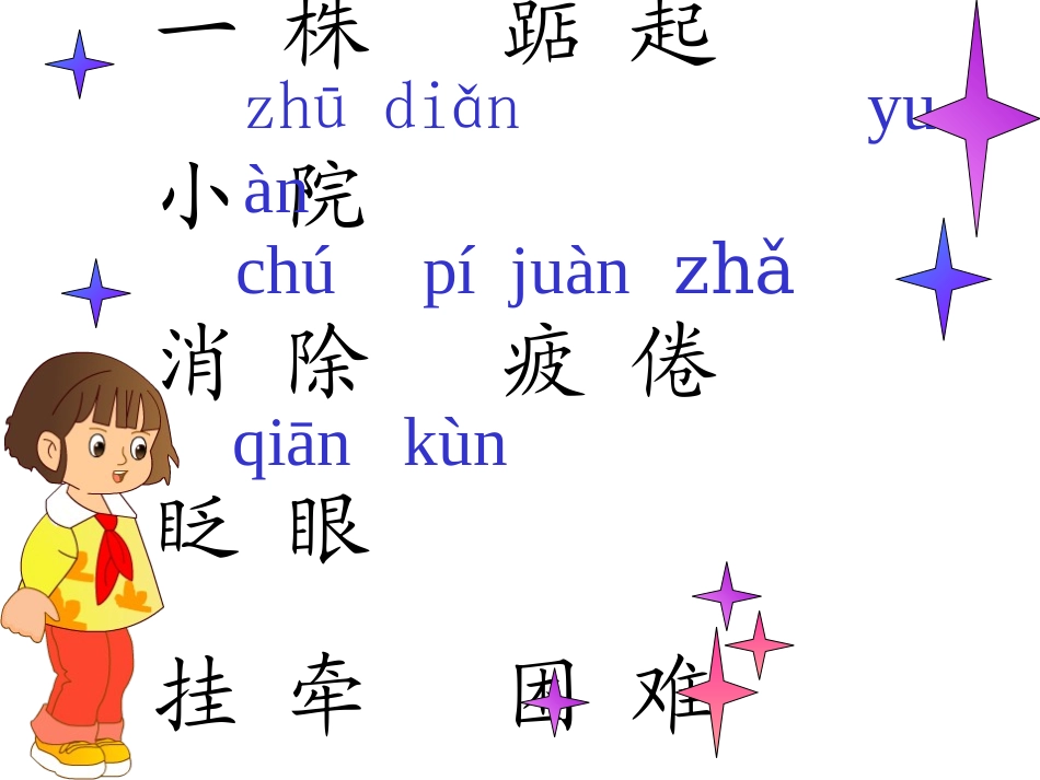 一株紫丁香PPT (2)_第3页