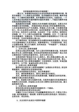 眉县青化中心小学黄彦玲