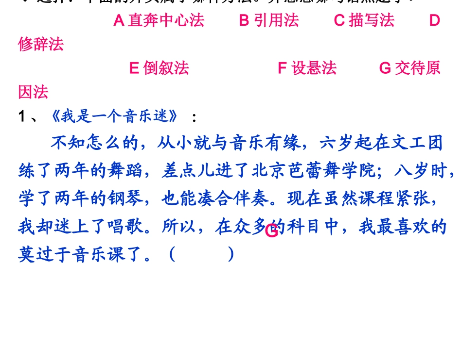 写事作文复习课课件_第3页