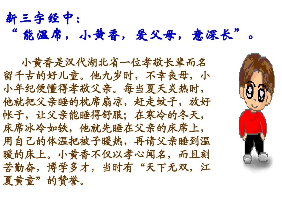 《缤纷情感》上课12_第1页