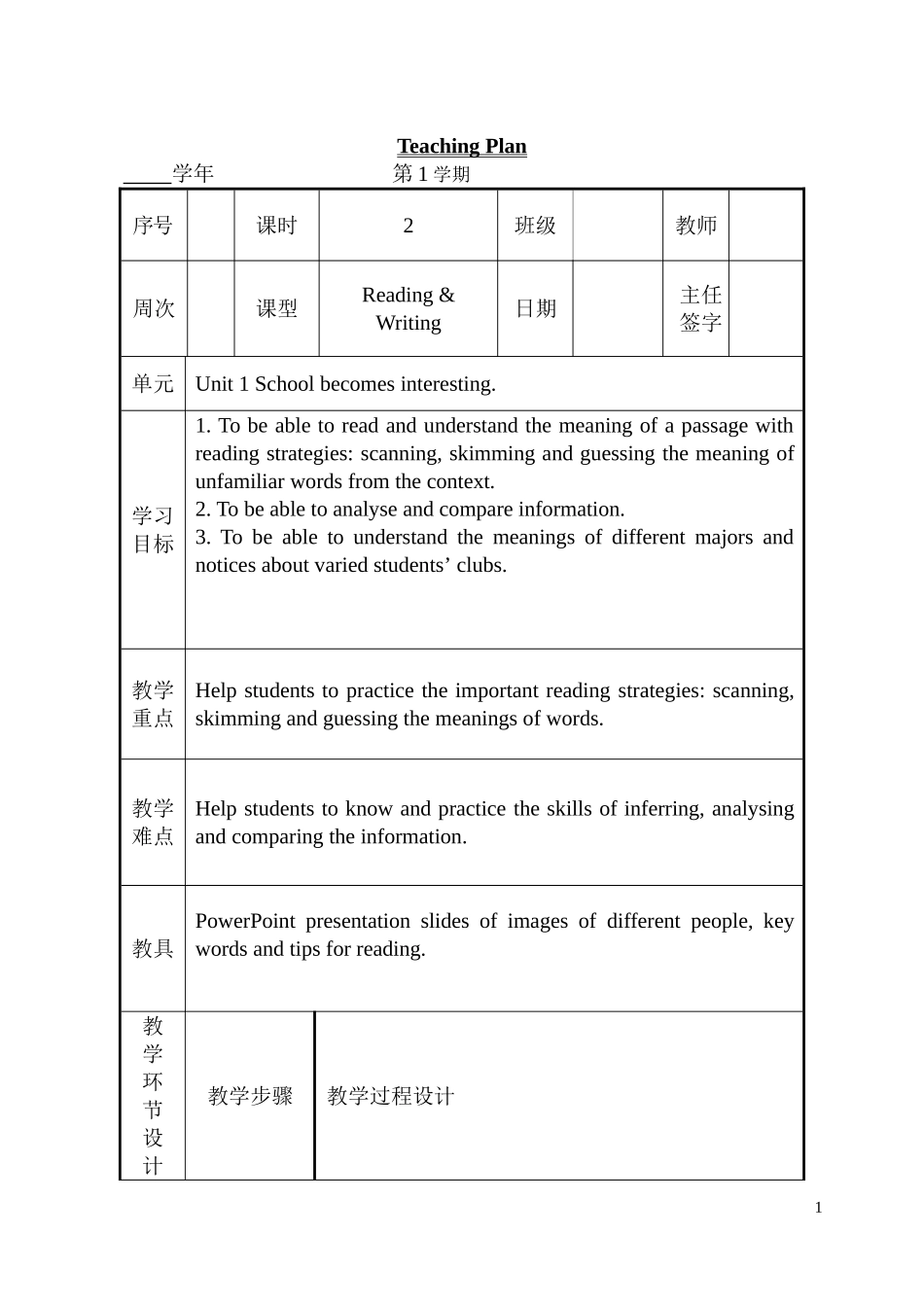 电子教案第一册U1-2_第1页