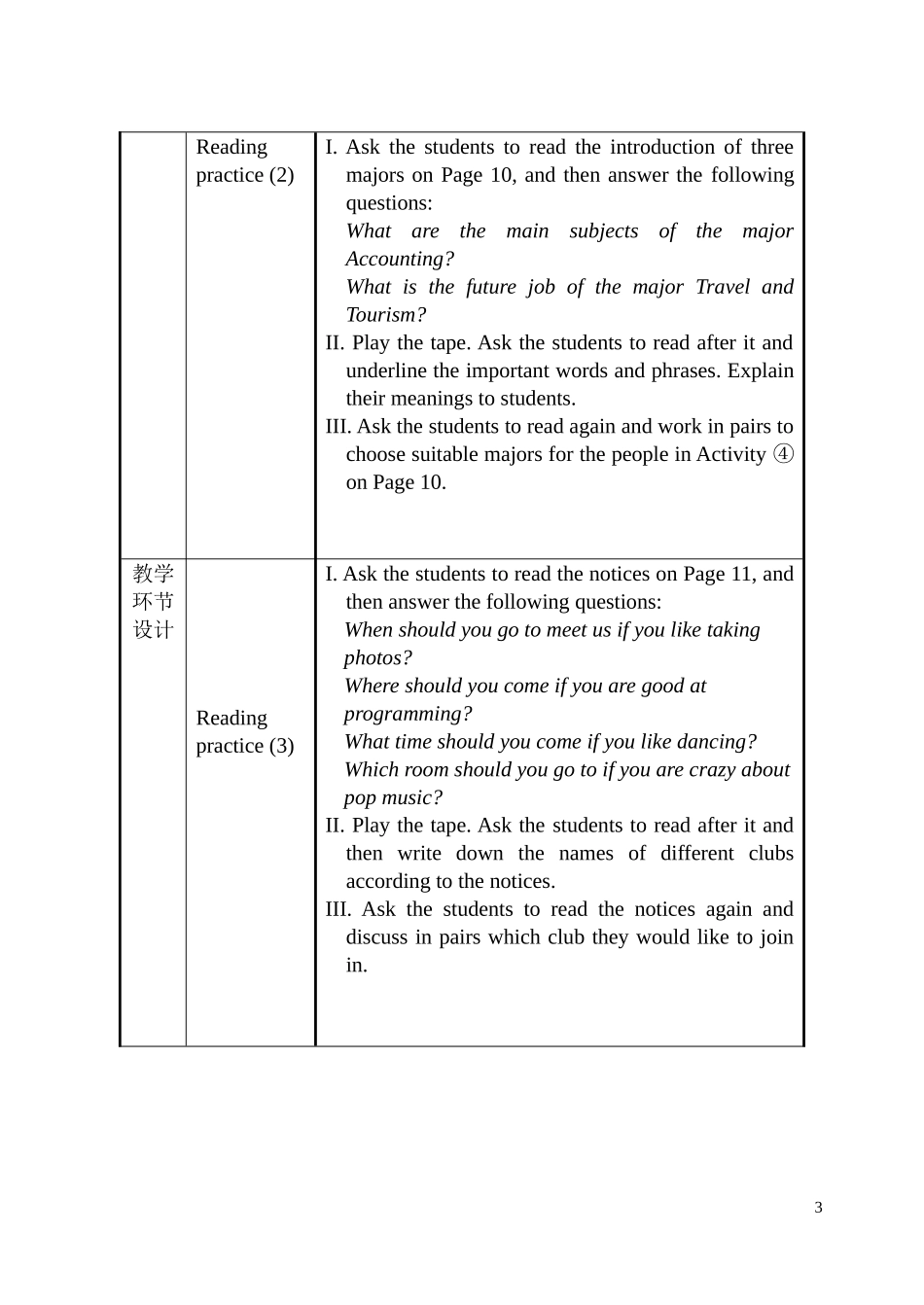 电子教案第一册U1-2_第3页