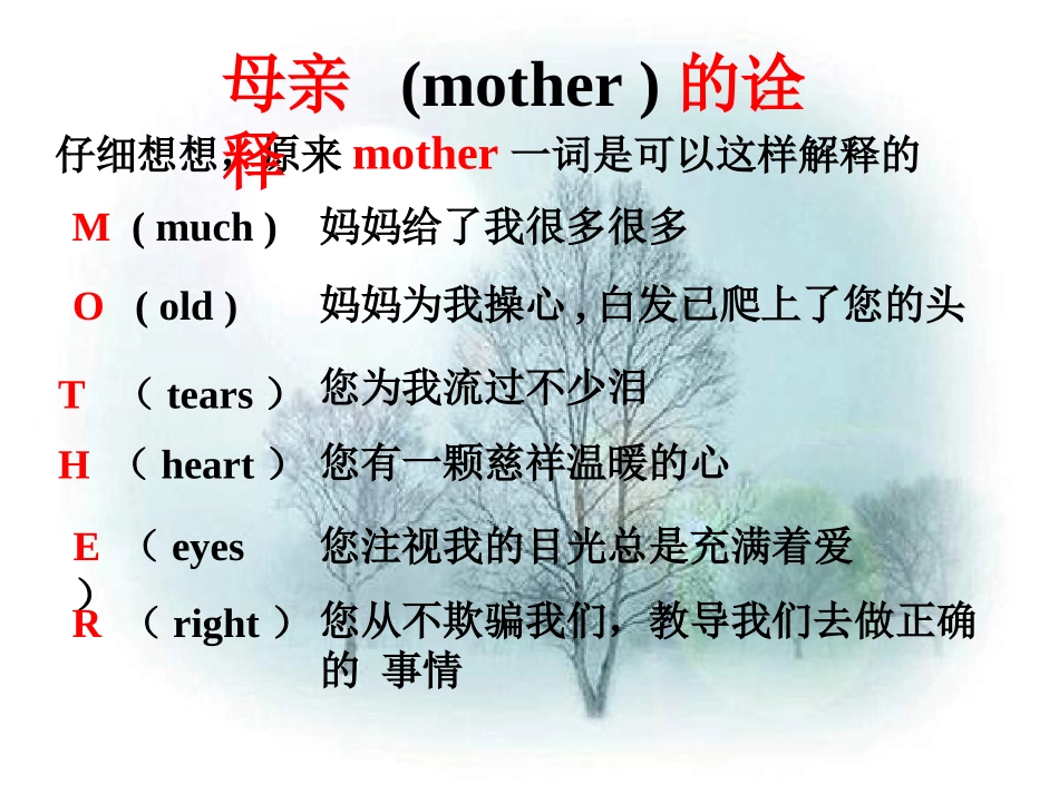 感恩父母班会课件 (3)_第2页