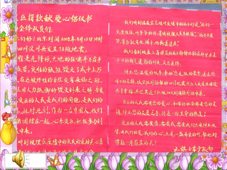 数学广角集合课件_第3页