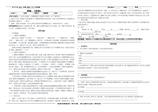《保修》导学案