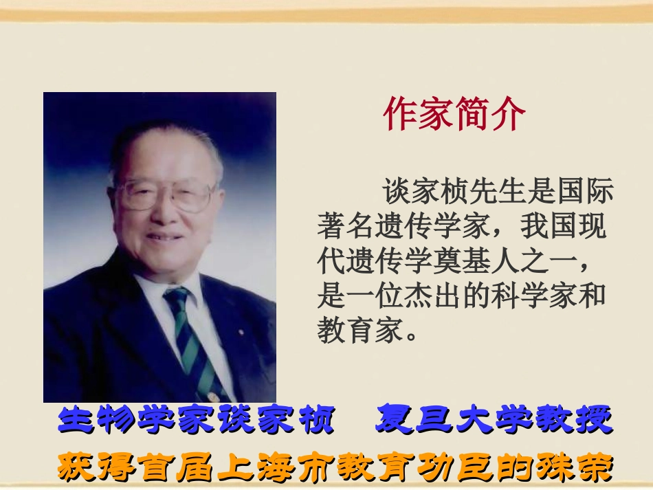 奇妙的克隆12_第3页