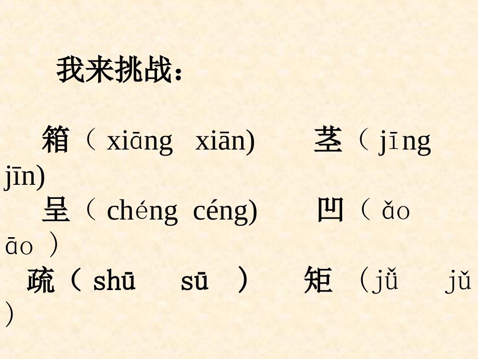 《苹果里的星星》课件_第2页