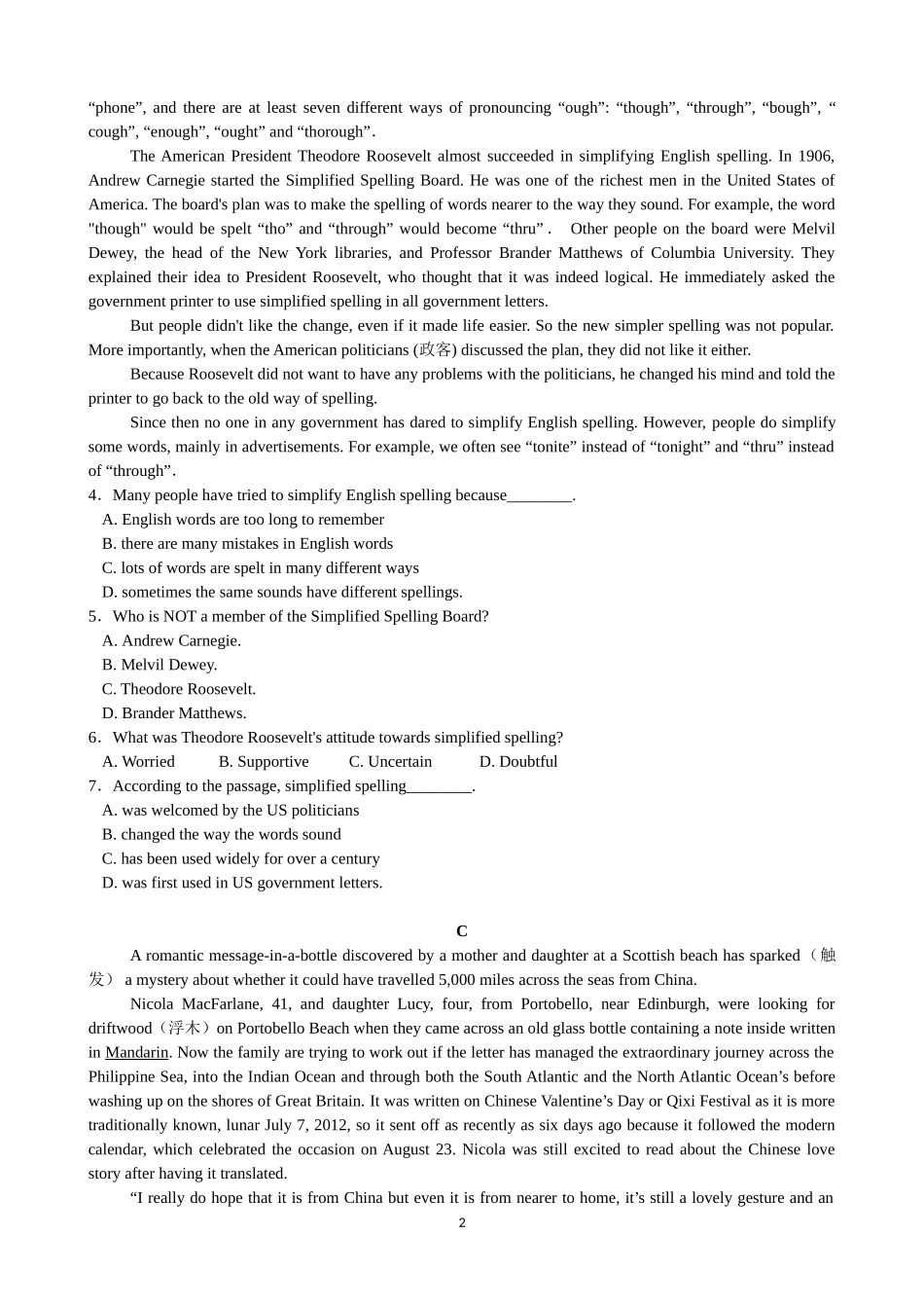甘肃省天水市一中2015届高三上学期第一学段段考（期中）试题_第2页